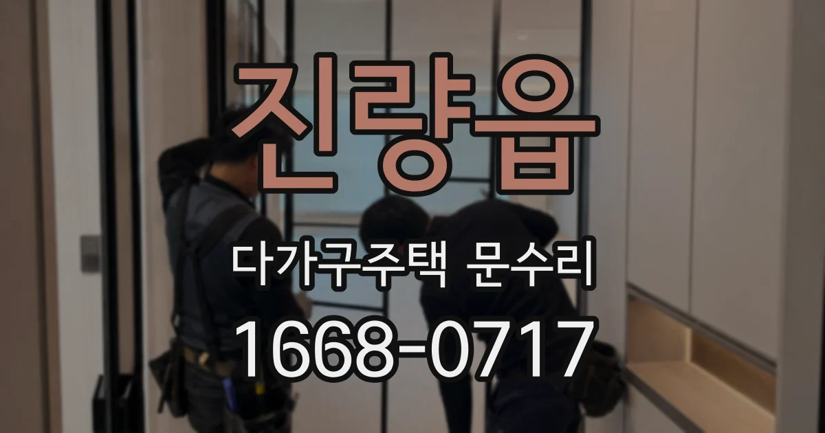 진량읍 다가구주택 문수리