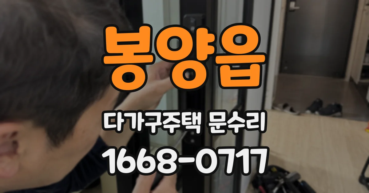 봉양읍 다가구주택 문수리