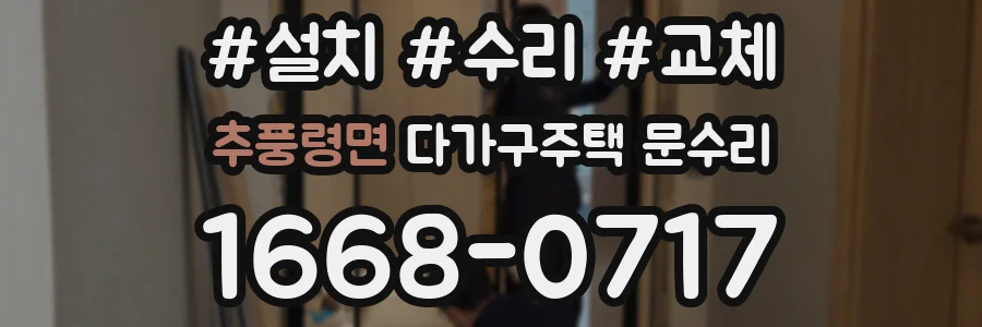 추풍령면 다가구주택 문수리