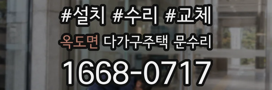 옥도면 다가구주택 문수리