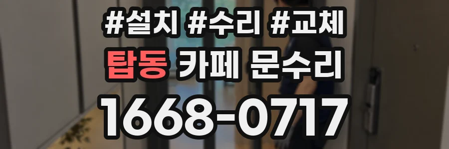 탑동 카페 문수리