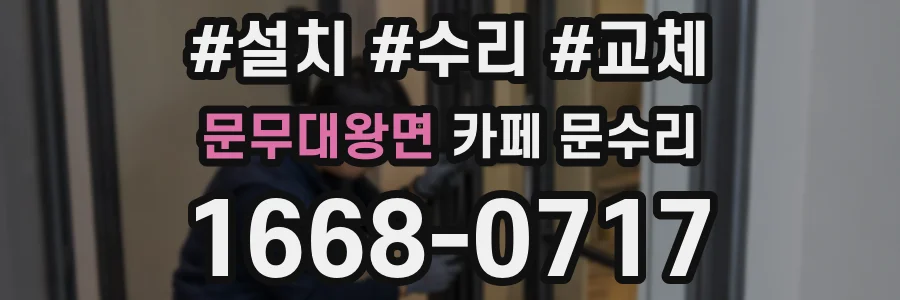 문무대왕면 카페 문수리