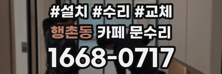 행촌동 카페 문수리
