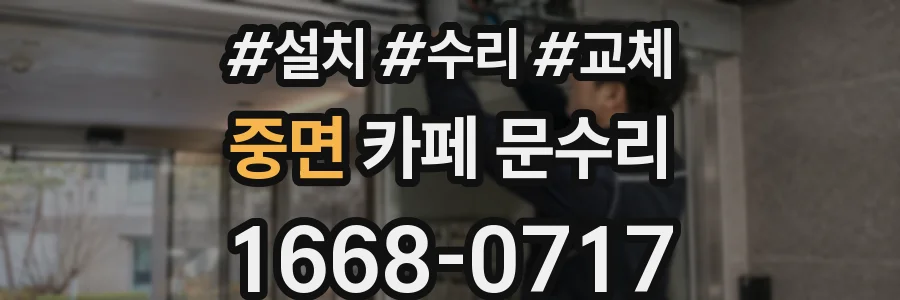 중면 카페 문수리