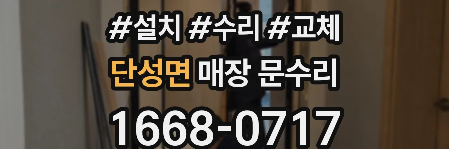 단성면 매장 문수리
