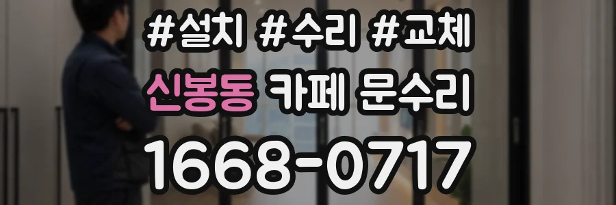 신봉동 카페 문수리