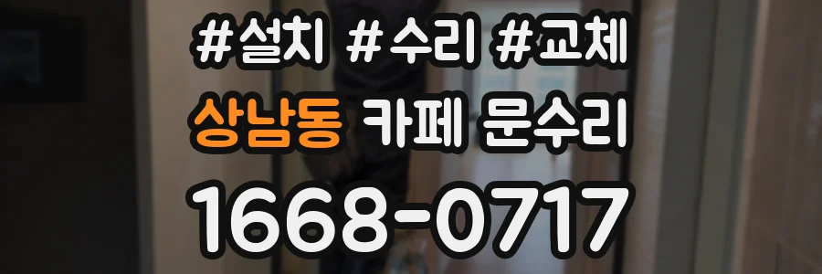 상남동 카페 문수리