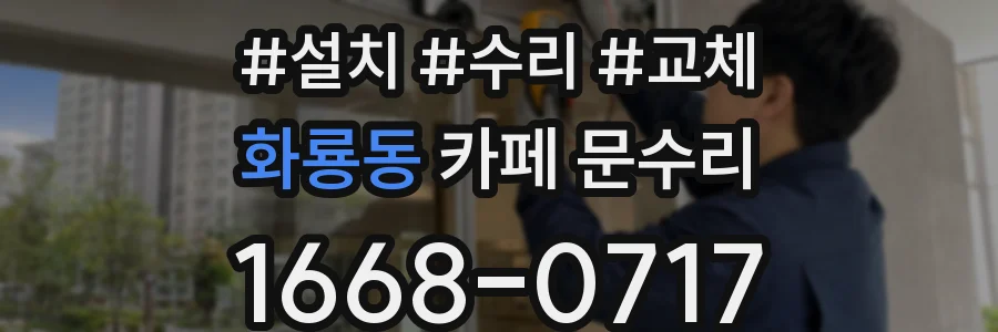 화룡동 카페 문수리