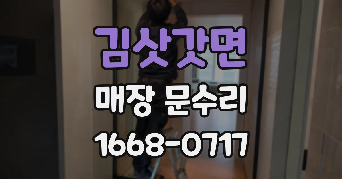 김삿갓면 매장 문수리