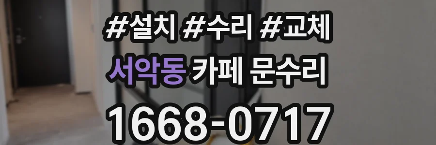 서악동 카페 문수리