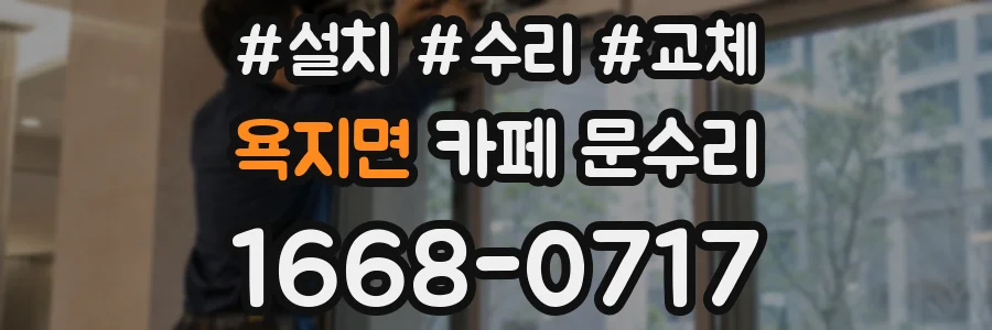 욕지면 카페 문수리