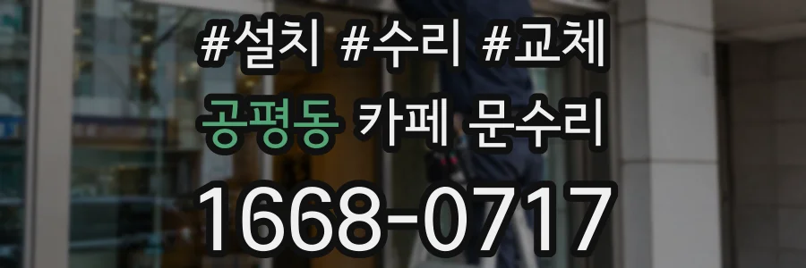 공평동 카페 문수리