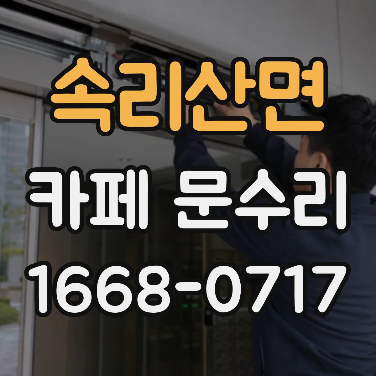 속리산면 카페 문수리