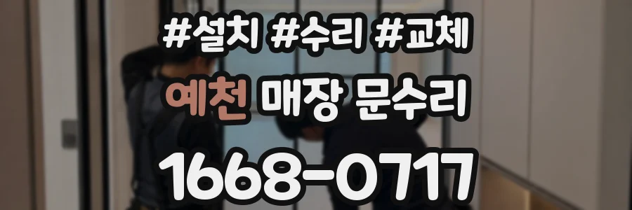 예천 매장 문수리