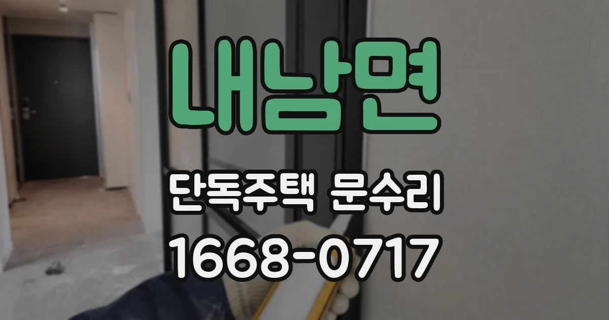 내남면 단독주택 문수리