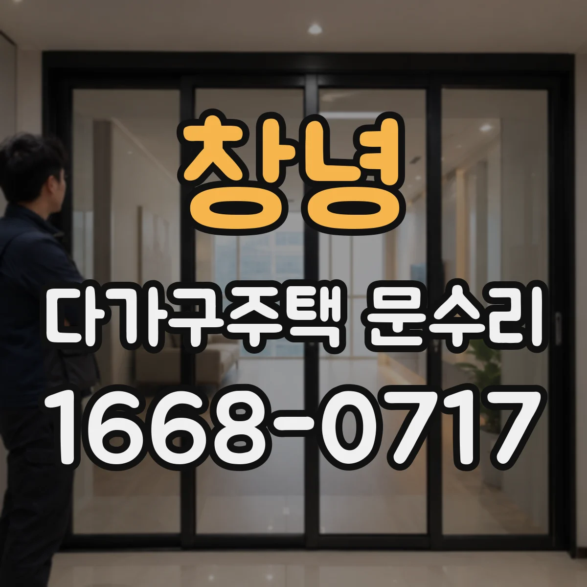 창녕 다가구주택 문수리