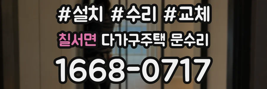 칠서면 다가구주택 문수리