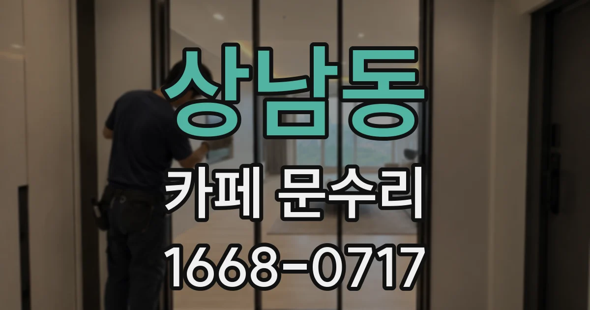 상남동 카페 문수리