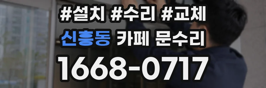 신흥동 카페 문수리