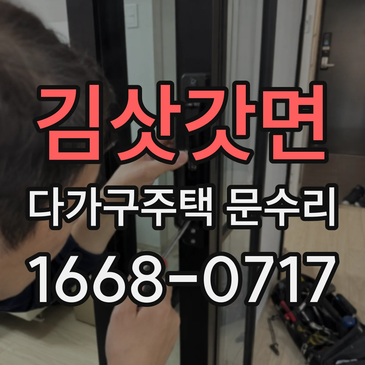 김삿갓면 다가구주택 문수리