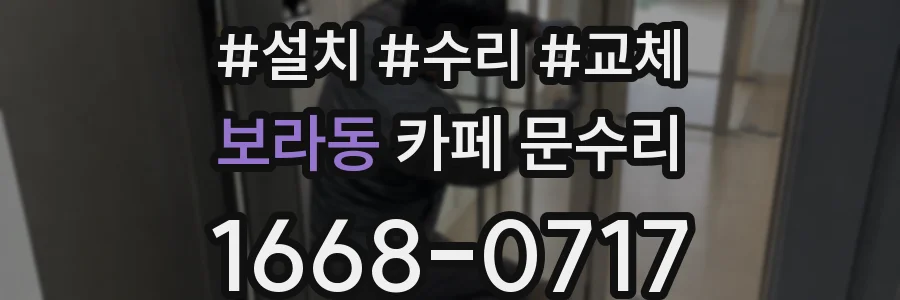 보라동 카페 문수리