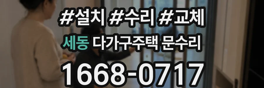 세동 다가구주택 문수리