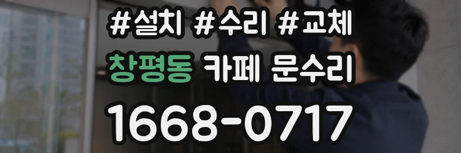 창평동 카페 문수리