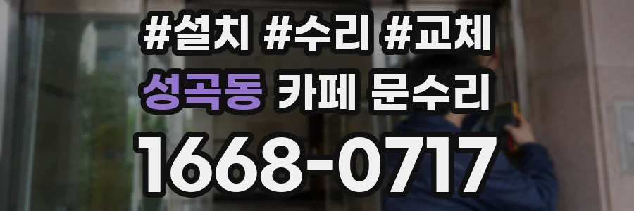 성곡동 카페 문수리