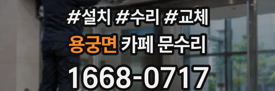 용궁면 카페 문수리