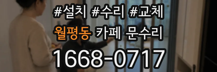 월평동 카페 문수리