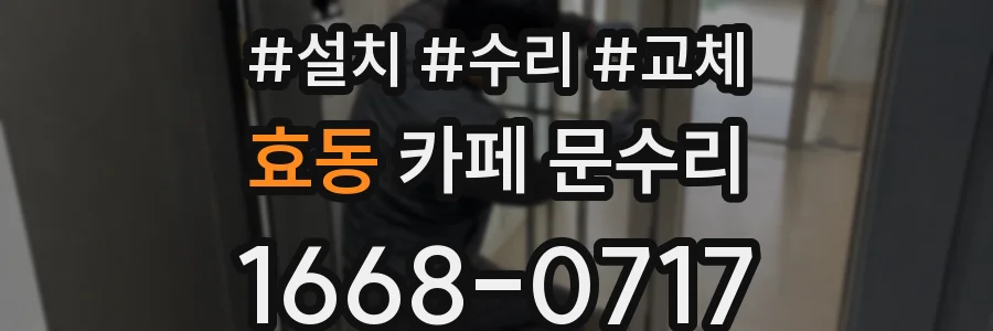 효동 카페 문수리