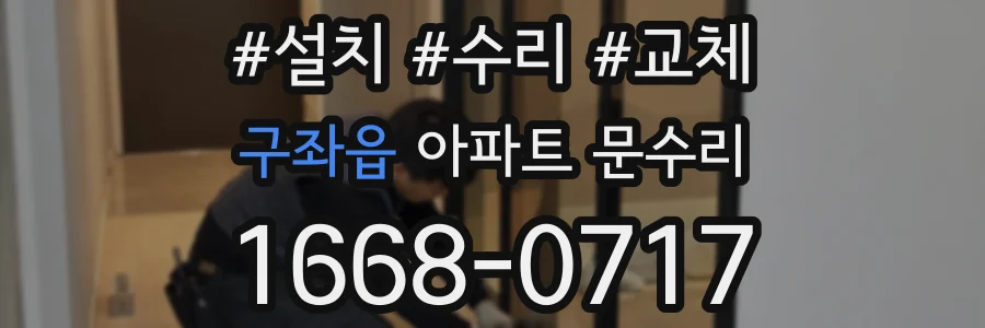 구좌읍 아파트 문수리
