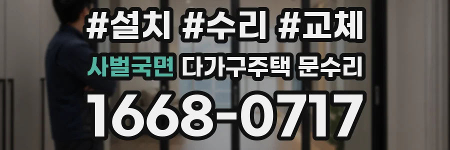 사벌국면 다가구주택 문수리