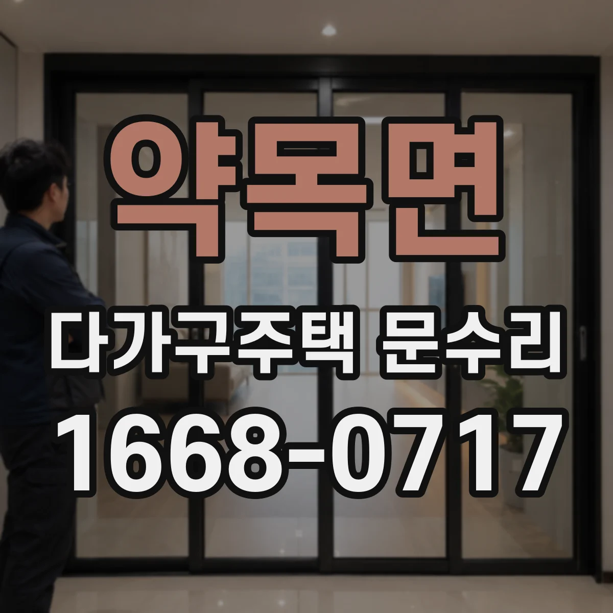 약목면 다가구주택 문수리