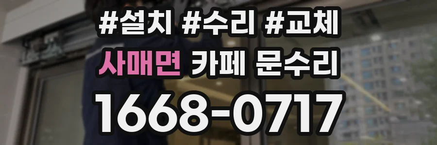 사매면 카페 문수리