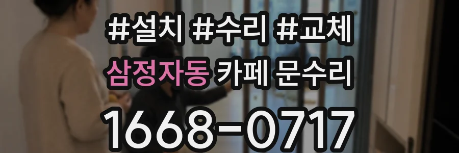 삼정자동 카페 문수리