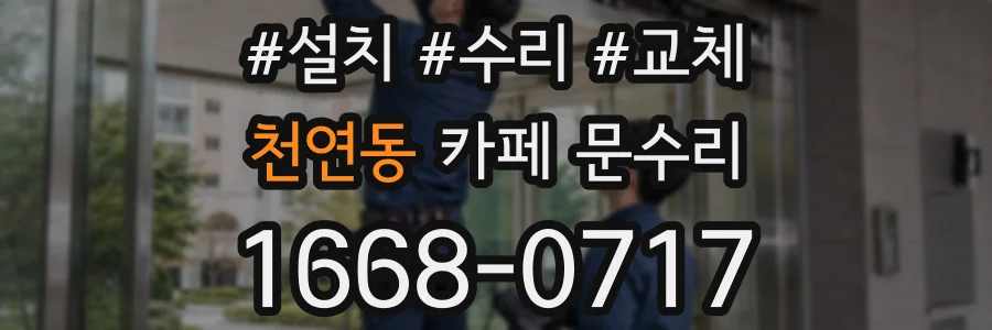 천연동 카페 문수리