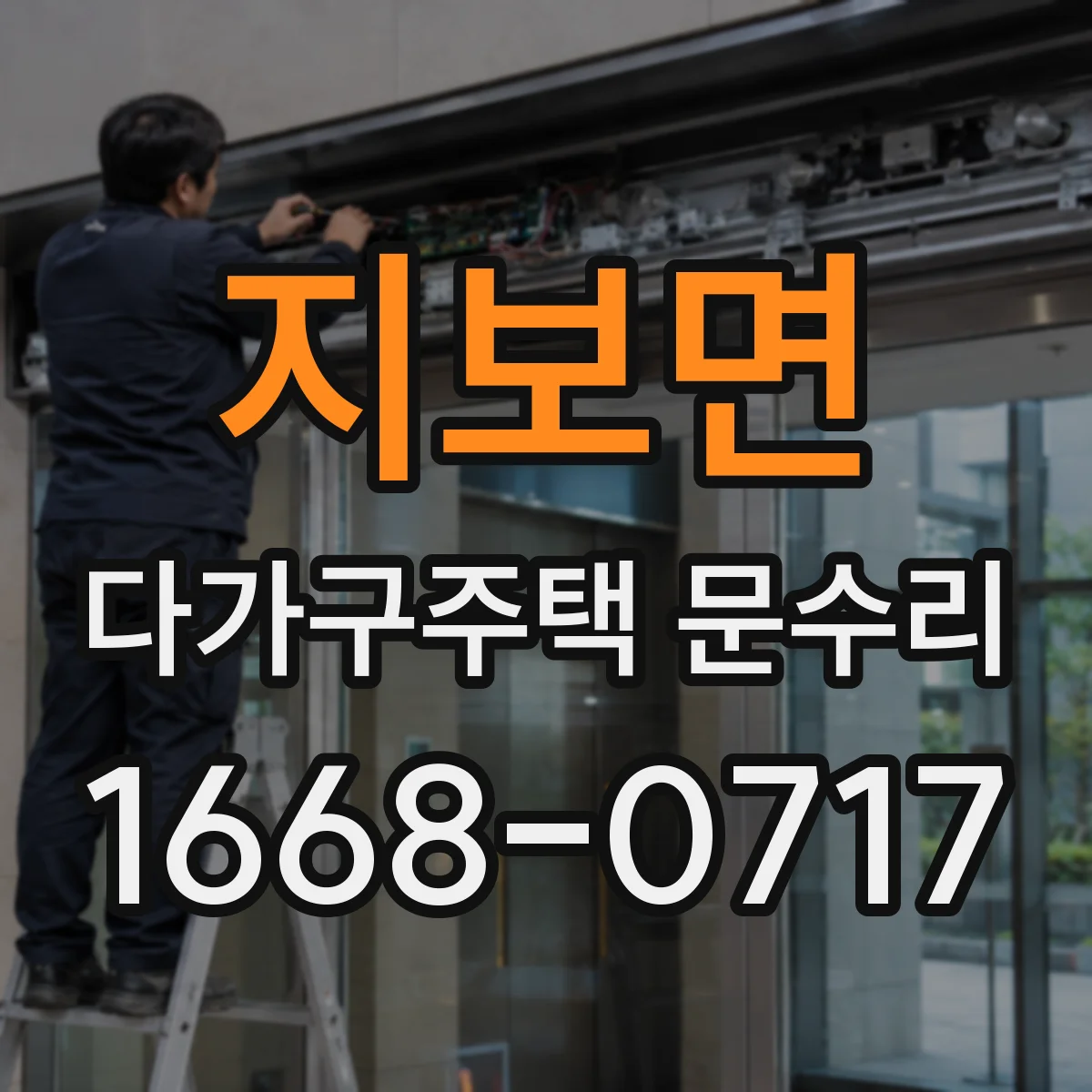 지보면 다가구주택 문수리