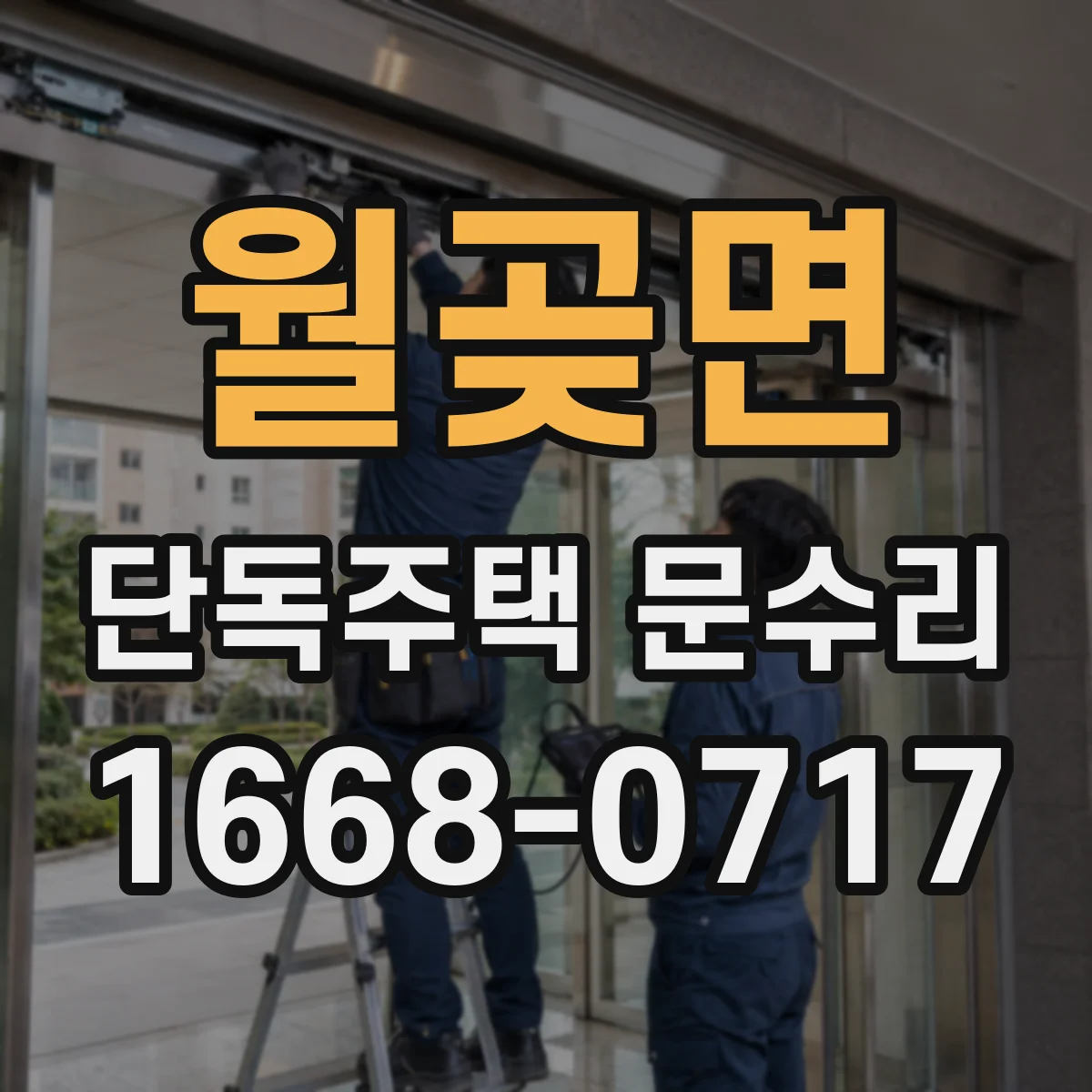 월곶면 단독주택 문수리