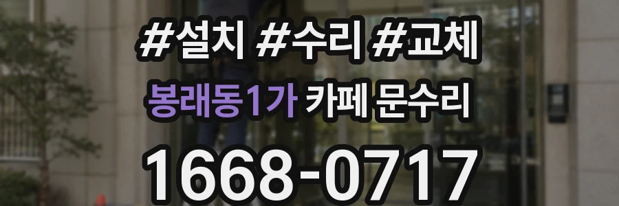 봉래동1가 카페 문수리