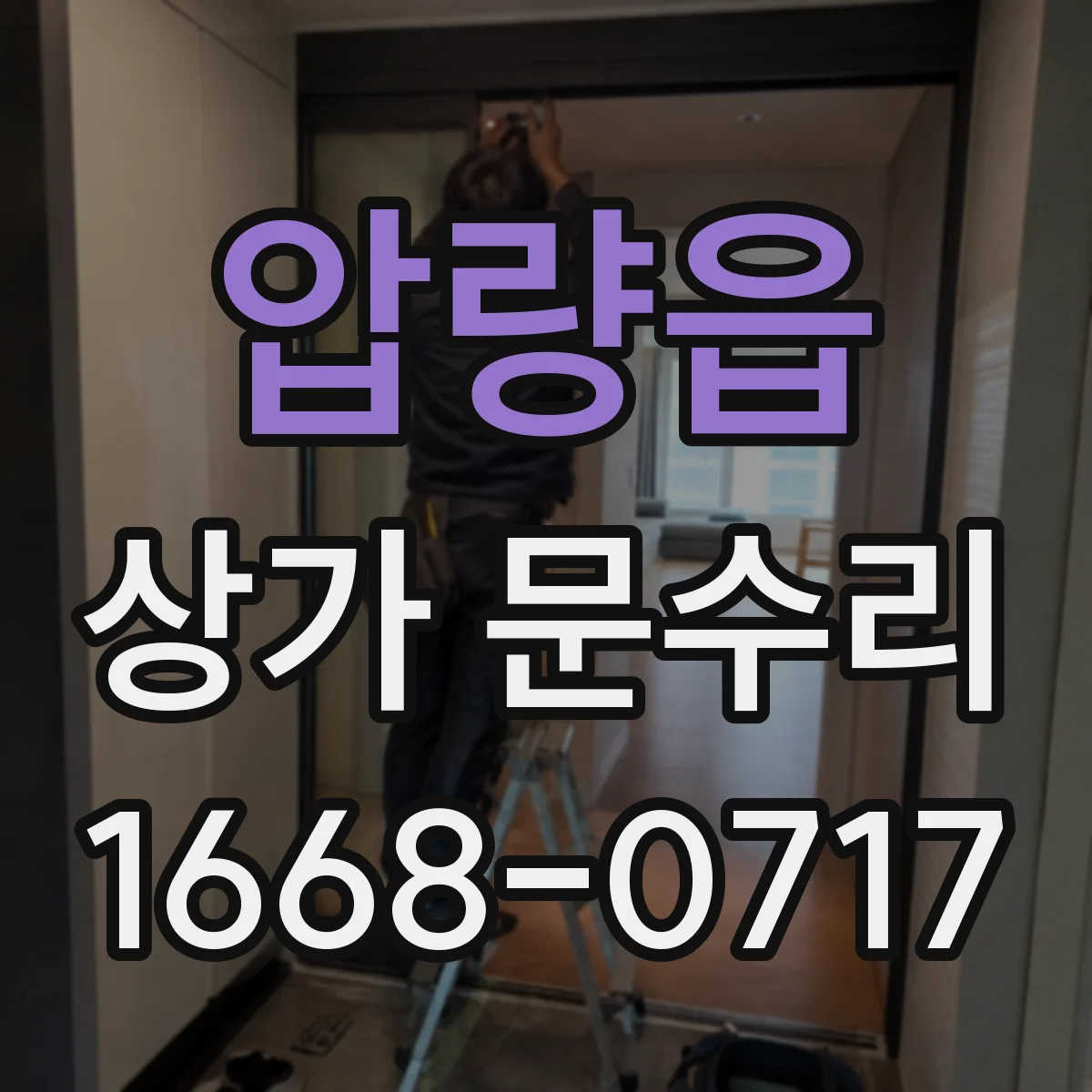 압량읍 상가 문수리