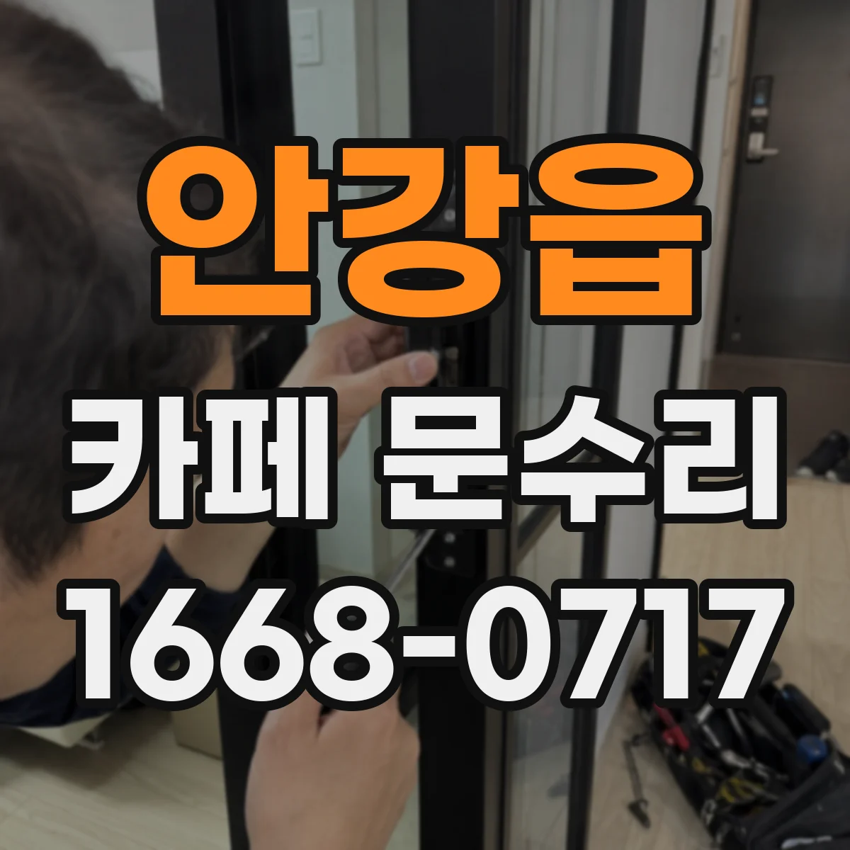 안강읍 카페 문수리