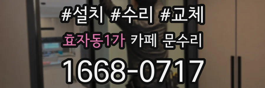 효자동1가 카페 문수리