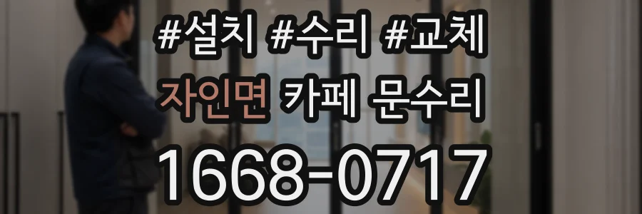 자인면 카페 문수리