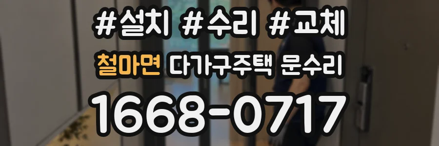 철마면 다가구주택 문수리
