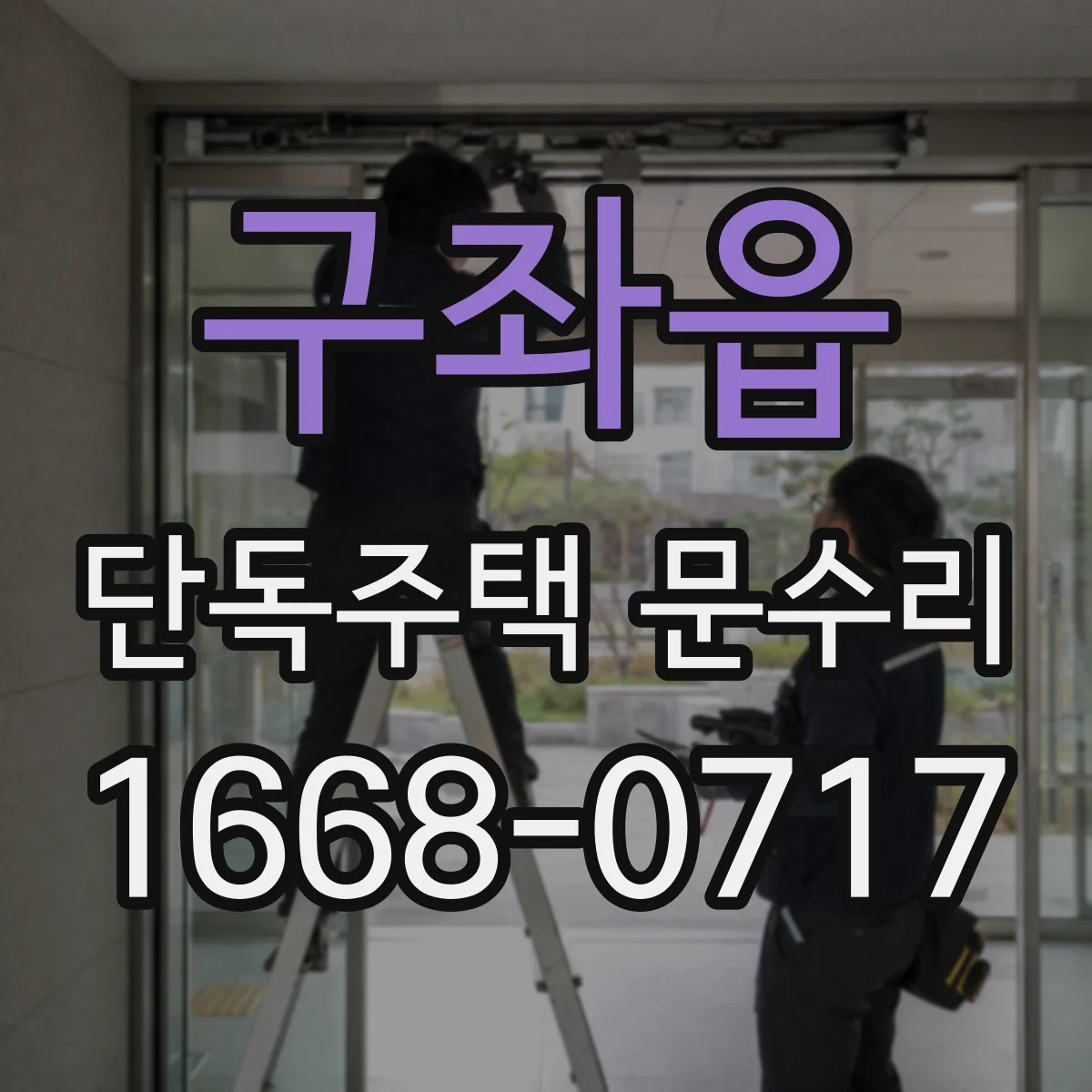 구좌읍 단독주택 문수리