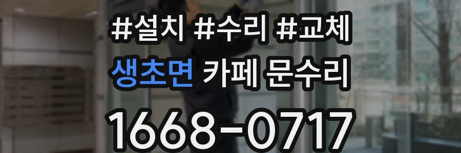생초면 카페 문수리