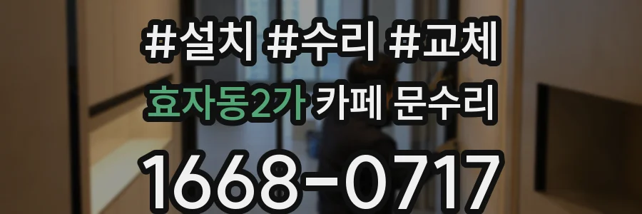 효자동2가 카페 문수리
