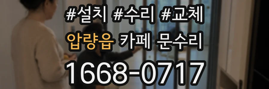 압량읍 카페 문수리