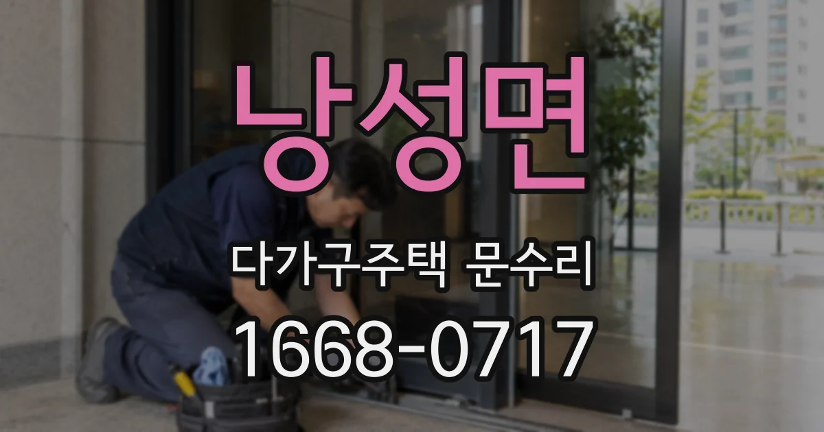 낭성면 다가구주택 문수리